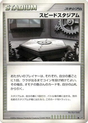 Speed Stadium  - DP1 SpaceTime Creation Unlimited