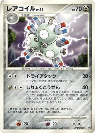 Magneton  - DP1 SpaceTime Creation Unlimited