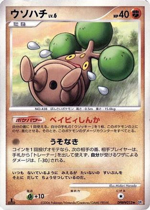 Bonsly  - DP1 SpaceTime Creation Unlimited