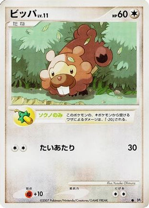 Bidoof  - DP2 Secret of the Lakes 1st Edition