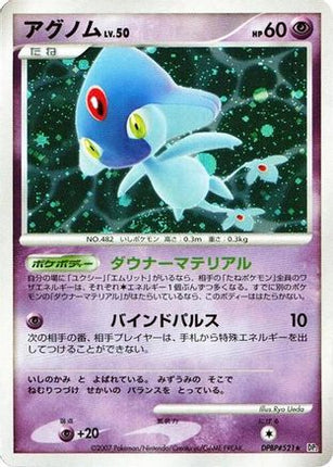 Azelf  - DP2 Secret of the Lakes 1st Edition Holofoil