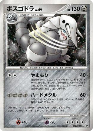 Aggron  - DP2 Secret of the Lakes Unlimited Holofoil
