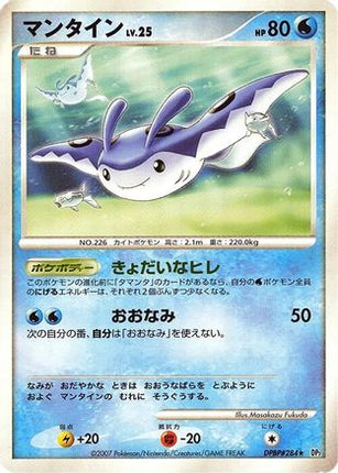Mantine  - DP2 Secret of the Lakes Unlimited