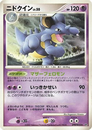 Nidoqueen  - DP2 Secret of the Lakes Unlimited
