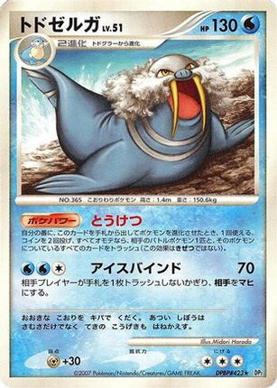 Walrein  - DP2 Secret of the Lakes Unlimited