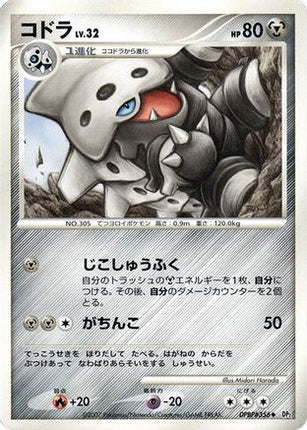 Lairon  - DP2 Secret of the Lakes 1st Edition