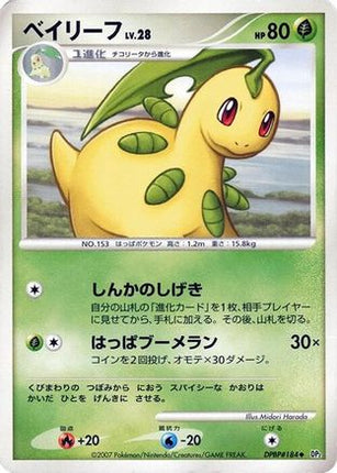 Bayleef  - DP2 Secret of the Lakes 1st Edition