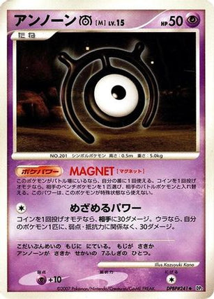 Unown M  - DP2 Secret of the Lakes 1st Edition