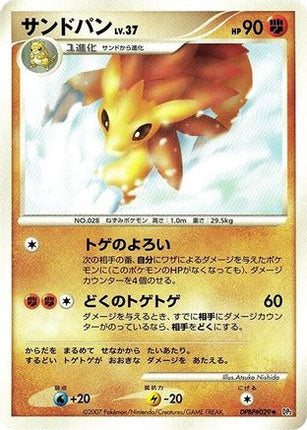 Sandslash  - DP2 Secret of the Lakes Unlimited