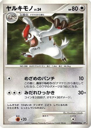 Vigoroth  - DP2 Secret of the Lakes 1st Edition