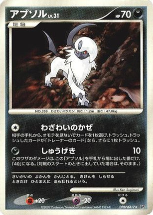 Absol  - DP3 Shining Darkness 1st Edition
