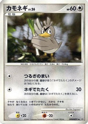 Farfetch'd  - DP3 Shining Darkness 1st Edition