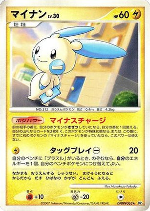 Minun  - DP3 Shining Darkness 1st Edition