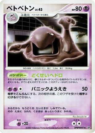 Muk  - DP3 Shining Darkness 1st Edition