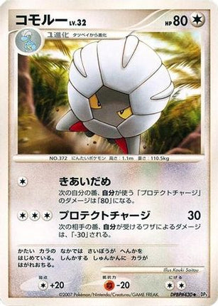 Shelgon  - DP3 Shining Darkness 1st Edition