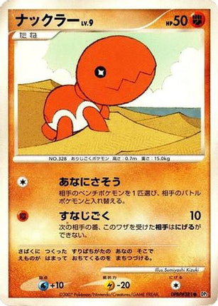 Trapinch  - DP3 Shining Darkness Unlimited