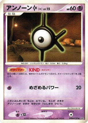Unown K  - DP3 Shining Darkness Unlimited
