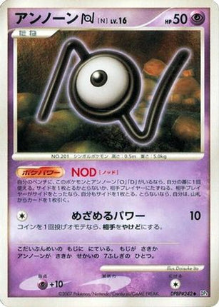 Unown N  - DP3 Shining Darkness Unlimited