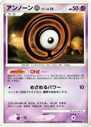 Unown O  - DP3 Shining Darkness Unlimited