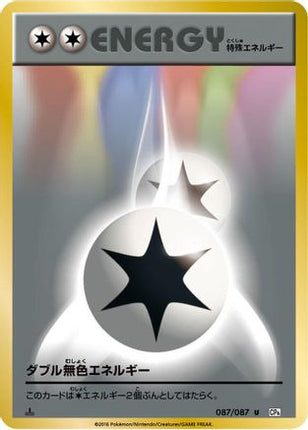 Double Colorless Energy (087/087) - CP6 Expansion Pack 20th Anniversary 1st Edition