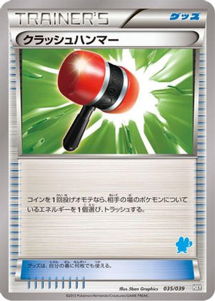 Crushing Hammer (035/039) - XY Beginning Set