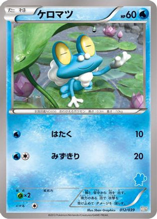 Froakie (012/039) - XY Beginning Set