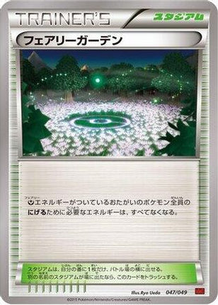 Fairy Garden (047/049) - M Master Deck Build Box Power Style