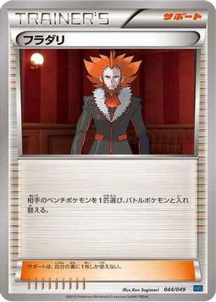 Lysandre (044/049) - M Master Deck Build Box Speed Style