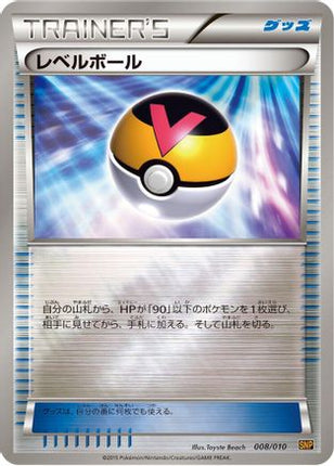 Level Ball (008/010) - SNP Raichu BREAK Evolution Pack