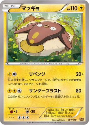 Stunfisk (004/010) - SNP Raichu BREAK Evolution Pack