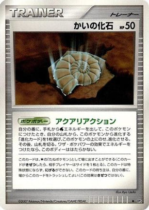 Helix Fossil  - DP4 Moonlit Pursuit Unlimited