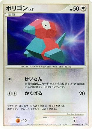 Porygon  - DP4 Moonlit Pursuit 1st Edition