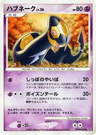 Seviper  - DP4 Moonlit Pursuit 1st Edition