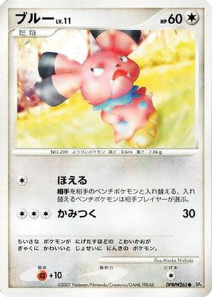 Snubbull  - DP4 Moonlit Pursuit Unlimited