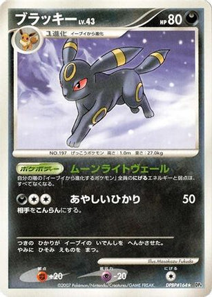 Umbreon  - DP4 Moonlit Pursuit Unlimited