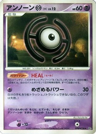Unown H  - DP4 Moonlit Pursuit Unlimited