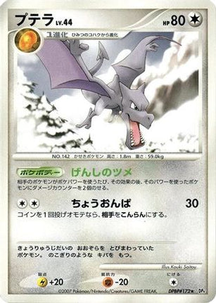 Aerodactyl  - DP4 Dawn Dash 1st Edition