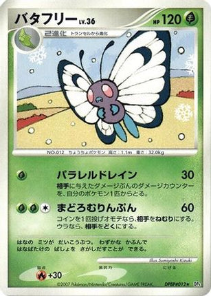 Butterfree  - DP4 Dawn Dash Unlimited
