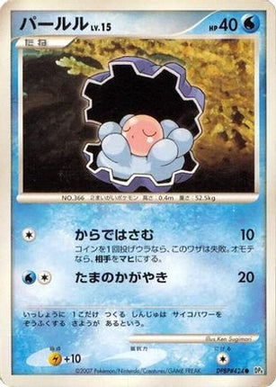 Clamperl  - DP4 Dawn Dash 1st Edition