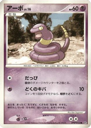 Ekans  - DP4 Dawn Dash 1st Edition