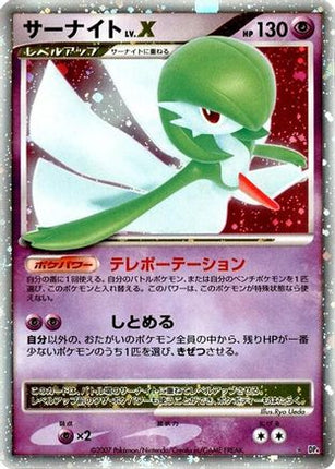 Gardevoir LV.X  - DP4 Dawn Dash 1st Edition Holofoil