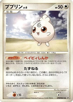 Igglybuff  - DP4 Dawn Dash 1st Edition