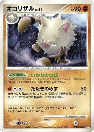 Primeape  - DP4 Dawn Dash Unlimited