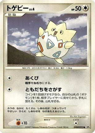 Togepi  - DP4 Dawn Dash Unlimited