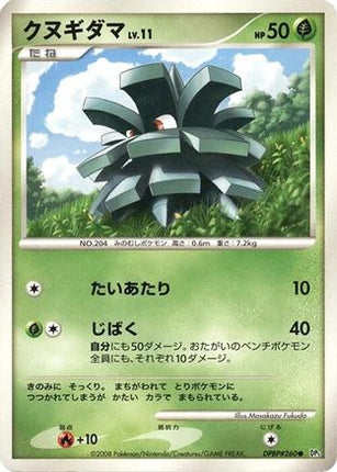 Pineco  - DP5 Cry from the Mysterious Unlimited