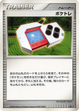 Poke Radar  - DP5 Cry from the Mysterious 1st Edition
