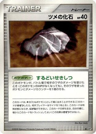 Claw Fossil  - DP5 Temple of Anger Unlimited