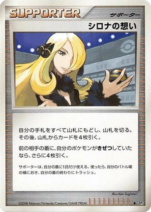 Cynthia's Feelings  - DP5 Temple of Anger Unlimited