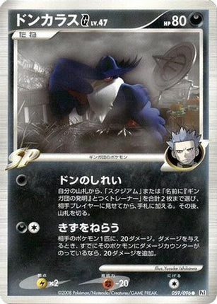 Honchkrow G (059/096) - Pt1 Galactics Conquest Unlimited