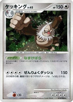 Slaking (074/096) - Pt1 Galactics Conquest Unlimited Holofoil